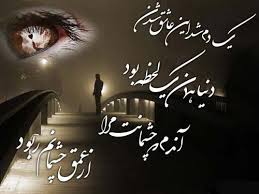 Image result for u202bعکسهای جدید عاشقانه و شعرهای عاشقانهu202c
