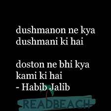Latest sad shayari about life in hindi. à¤¹ à¤¦ à¤¶ à¤¯à¤° Urdu Shayari English Shayari Readbeach Quotes