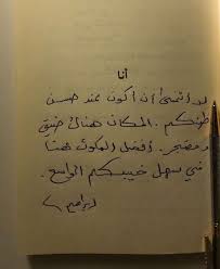 pin by faten albasha on نص وص weather quotes spirit quotes circle quotes