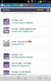 Tika rini juni 07, 2021. Smart Asp For Android Apk Download