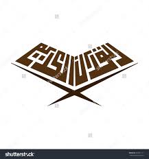 Holy Quran Islamic Book Calligraphy Arabic Book Arabesque The Koran Icon Quran Text Logo Template Id Card Template Quran Arabic Books