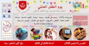 أخبار و إعلانات عالم سمسم وفعالية اليوم العالمي للطفل جدة Blog Frame Blog Posts