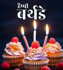See the handpicked happy birthday images free download for mobile images and share with your frends and social sites. Happy Birthday Santosh Cakes Hd Wallpaper Download Happy Birthday Hd 788x880 Download Hd Wallpaper Wallpapertip