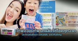หวยรัฐบาลออนไลน์ คือหวยที่รัฐบาลไทยออกผล โดยจะออกวันที่ 1 และ 16 ของทุกเดือน ถ้าตรงกับวันหยุดนักขัตฤกษ์หรือวันหยุดสำคัญ สำนักงานสลากกินแบ่ง. H7q97e30lwzhom