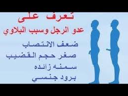 لا بد من تذكير القراء الاعزاء، أن المعالجة بالأعشاب رغم كونها غير ضارة، إلا أنه من الضروري أن تتم بمراقبة مباشرة من الطبيب المختص في المداواة النباتية. ÙŠØªØ¸Ø§Ù‡Ø± Ù…Ø²Ø¹ÙˆÙ… Ø¨Ø§Ø³Ù… ØµØºØ± Ø§Ù„Ø°ÙƒØ± Ø¹Ù†Ø¯ Ø§Ù„Ø±Ø¬Ø§Ù„ Dsvdedommel Com