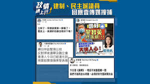 For a comparative communication perspective: å£¹å‚³åª'ç­‰å…¥ç¨Ÿæ³•é™¢è¦æ±‚è£å®šè­¦æª¢èµ°æ–‡ä»¶æœ‰å¦è¶…è¶Šæ‰‹ä»¤æ¬Šé™ Now æ–°èž