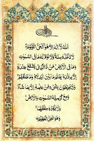 Viewing scanned(soft) copy of real printed mosshaf. 8x12 Framed Ayat Al Kursi Turkish Frame Al Quraan Kareem Kareem Vintage World Maps Quran