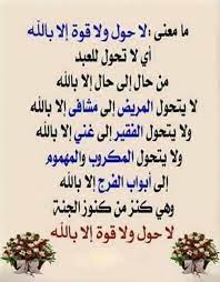 pin by رحمة عبد الهادي on أجيب دعوة الداعي math arabic calligraphy calligraphy