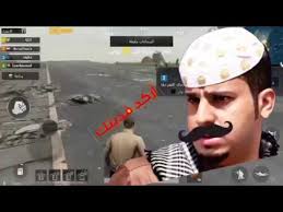 عامر واخوياة من شباب البومب 8 يجربون لعبة ببجي موب Youtube
