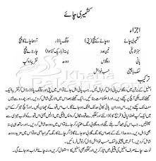 Pin By Tehmina Akmal On Pakwan Aalishan Cooking Recipes In Urdu Pakora Recipes Tea Recipes