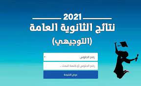 We did not find results for: Ø±Ø§Ø¨Ø· Ù†ØªØ§Ø¦Ø¬ ØªÙˆØ¬ÙŠÙ‡ÙŠ 2021 ÙÙ„Ø³Ø·ÙŠÙ† Ù…ÙˆÙ‚Ø¹ Ù†ØªØ§Ø¦Ø¬ Ø§Ù„Ø«Ø§Ù†ÙˆÙŠØ© 2021 ÙÙ„Ø³Ø·ÙŠÙ† Ù…Ø¬Ù„Ø© ØªØ§ÙŠÙ… Ù†ÙŠÙˆØ² 24