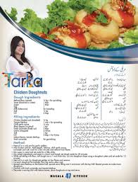 Chicken Donuts Homemade Seasonings Chicken And Donuts Cooking Recipes