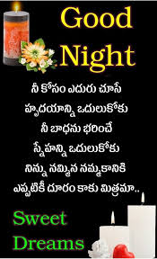 Pin By Sri Lakshmi On Good Night Good Night Quotes Night Quotes Good Night