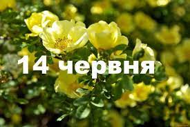 Вознесіння, трійцю, день святого духа, а також зустрінуть петрів які православні свята відзначають у червні. 14 Chervnya Yake Sogodni Svyato Imenini Ta Chogo Ne Slid Robiti 14 06 2020 Vsim Ua