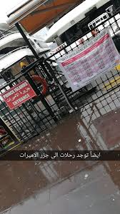 تركي الدرعان On Twitter جولة اركب وانزل بنفس التذكرة جولة القرن الذهبي جولة كاملة في البسفور رحلات الى جزر الأميرات جميعها في مكان واحد بالقرب من ترام كاباتاش Https T Co Aa91fqmdat Iwgwo Um Azouz Thamers Tr