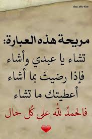 Pin By Keren Km On Arapca Guzel Sozler Islamic Quotes Words Islamic Quotes Quran
