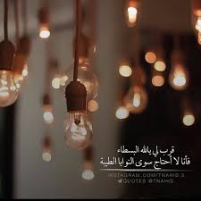 لا احتاج الا النوايا الطيبه Some Words Quran Verses Islamic Quotes