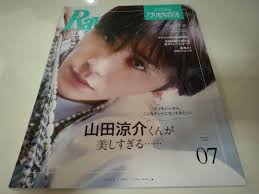 Ray(レイ) 2022年7月号 山田涼介