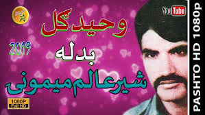 Daga Yari Hoom Jawari Wai (Tappay)