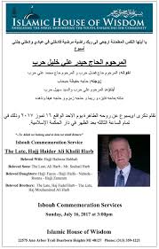 In the Memory of (Isbou), Hajj Haider Ali Khalil Harb — Islamic House of  Wisdom