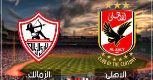 خاص الأهلي والزمالك يحتفلان بالنصر. Ø¨Ø« Ù…Ø¨Ø§Ø´Ø± Ø§Ù„Ø§Ù‡Ù„Ù‰ ÙˆØ§Ù„Ø²Ù…Ø§Ù„Ùƒ ÙƒØ±Ø© Ø§Ù„Ø³Ù„Ø©