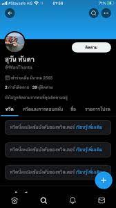 ภาพ ร่าง แตงโม ทวิ ต