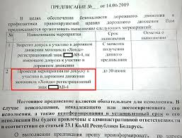 Карты покажут режим работы, панорамы и фото места, помогут добраться общественным транспортом, пешком или на машине. Za Nevypolnenie Trebovaniya O Prohozhdenii Tehosmotra Predusmotren Shtraf Do 20 Bazovyh Velichin