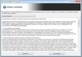 Why my konica minolta 211 driver doesn't work after i install the new driver? Skachat Drajver Dlya Konica Minolta Bizhub 211