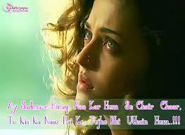 We make friends since our childhood and we try to hold your friendships. Heart Touching Quotes In Urdu Quotesgram