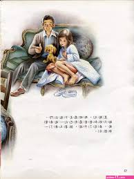 Tonkato comics - Anime15