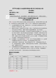 1 、此次兑现时间范围为 2020 年 1 月 1 日至 12 月 31 日期间未申报的项目, 已申报的项目请勿重复申报。 2 、企业提交申报材料一式二份。 å…¬å'Šå…§å®¹ åœ‹ç«‹æ±è¯å¤§å­¸