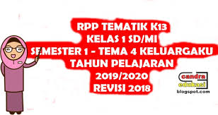Rpp tema 4 keluargaku subtema 1 2 3 4 ini diharapkan memberikan manfaat bagi bapak dan ibu perencanaan pembelajaran k13 meliputi penyusunan rencana pelaksanaan pembelajaran dan rpp sd kelas 1 tema 4 keluargaku tema 4 subtema 1 anggota keluargaku tema 4 subtema 2. Rpp Kelas 1 Tema 4 K13 Revisi 2018