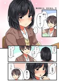 にいち 3日目東6シ 04b on twitter 照れ顔 イラスト 漫画 アニメのかわいいカップル