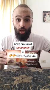 حب الكرواسون اللبناني