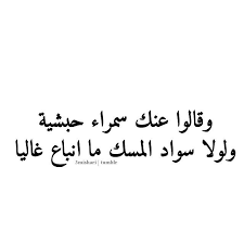 pin by iman t on full of iman arabic quotes cool words words quotes