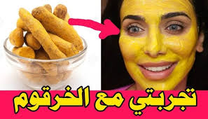 شهادة شكر لسيدة مغربية بعد ان استعملت وصفة الخرقوم للتبييض الخاصة بالدكتور عماد ميزاب food breakfast