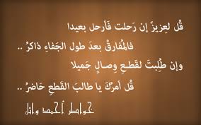 قصيدة عن الجفاء كلمات وعبارات عن الجفاء وقسوة القلب الحبيب للحبيب
