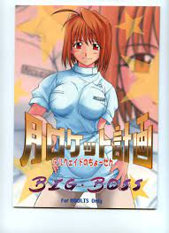 Doujinshi doujinshi Anime doujin Otaku Girl Idol Cosplay Japan manga 220812  R | eBay