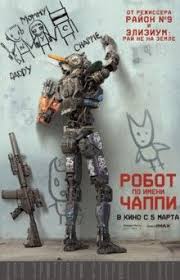 фильмы про роботов смотреть онлайн бесплатно в хорошем качестве Robot Po Imeni Chappi Roboty Filmy Filmy Onlajn