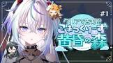眠雲ツクリ