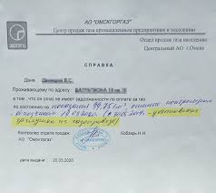 Kak Uznat Zadolzhennost Po Zhkh Sposoby