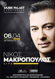 Θέση για τα social media. Karras Makropoylos Gr News Eventkalender