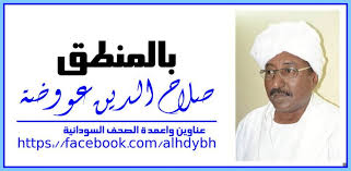 لعبة دكتورة العيون للاطفال, العاب دكتور جديدة 2014, العاب دكتور العيون فقط, العاب دكتور جراحة العيون للبنات وضع قطرة العين وعمل ليزر وعمل نظارات وفحوصات طبية والفحص بالكمبيوتر واضافة القطرة العاب دكتورة العيون. Ø¹Ù†Ø§ÙˆÙŠÙ† ÙˆØ§Ø¹Ù…Ø¯Ø© Ø§Ù„ØµØ­Ù Ø§Ù„Ø³ÙˆØ¯Ø§Ù†ÙŠØ© ØµÙ„Ø§Ø­ Ø§Ù„Ø¯ÙŠÙ† Ø¹ÙˆÙˆØ¶Ø© ÙØ³Ù€Ù€Ù€Ù€Ù€ØªØ§Ù† Ù†Ù€Ù€Ù€ÙˆÙ… Ø§Ù†ØªØ´Ø± ÙÙŠ Ø§Ù„Ù‚Ø±ÙŠØ© Ø´ÙŠØ¡ Ø¹Ø¬ÙŠØ¨ Ø§Ù†ØªØ´Ø± Ø¹Ù„Ù‰ Ø­ÙŠÙ† ØºØ±Ø© Ù…Ù† ØªÙ‚Ø§Ù„ÙŠØ¯Ù‡Ø§ ÙˆÙ‡Ùˆ Ù‡ÙˆØ³ Ø§Ù„Ù…ÙˆØ¶Ø© ÙÙ…Ø§ Ù…Ù† ÙŠÙˆÙ… ÙŠÙ…Ø± Ø¥Ù„Ø§ ÙˆØªØªØ¨Ø§Ù‡Ù‰