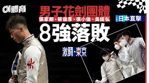 Jun 06, 2021 · 港劍擊隊今日（6日）續戰劍擊會長盃，男子花劍在多員港隊戰將出賽下，由張家朗連退另外3名東京奧運隊友封王。他與蔡俊彥不約而同稱，東奧團體賽獎牌是基本目標。 Cxz3jximozu8zm