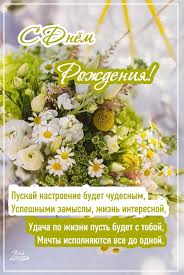 поздравление с днем рождения подруге своими словами до слез Pozdravleniya S Dnem Rozhdeniya Krasivye V Proze Zhenshine Muzhchine Podruge Mama Sestre In 2020 Happy Birthday Congratulations Birthday