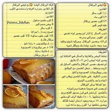 كيكة البرتقال الهشة food pictures recipes food