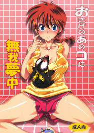 Ranma Books - Comics Porno