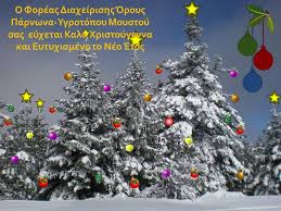 Επτά χρήσιμες πληροφορίες για το εμβόλιο, την αποτελεσματικότητα, την ασφάλεια και τη διαθεσιμότητά του, αλλά και για τη διαδικασία εμβολιασμού των πολιτών. Eyxes Gia Kala Xristoygenna Arcadia Portal