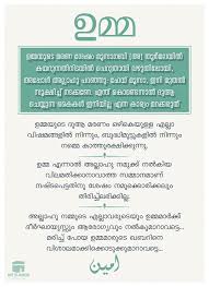 Islamic Mother Story Of Moosa Malayalama Islamic Quotes Way To Jannah Islamic Quotes Mother Quotes Quran Quotes Verses