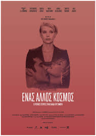 Άσε πρώτος/η το σχόλιό σου! Deite Tis Afises Poy Molis Kykloforhsan Enas Allos Kosmos Fwto Backstage24 Gr